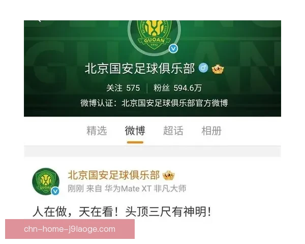中国足协重拳整治足坛乱象四十三人被禁足背后反腐风暴与联赛生态